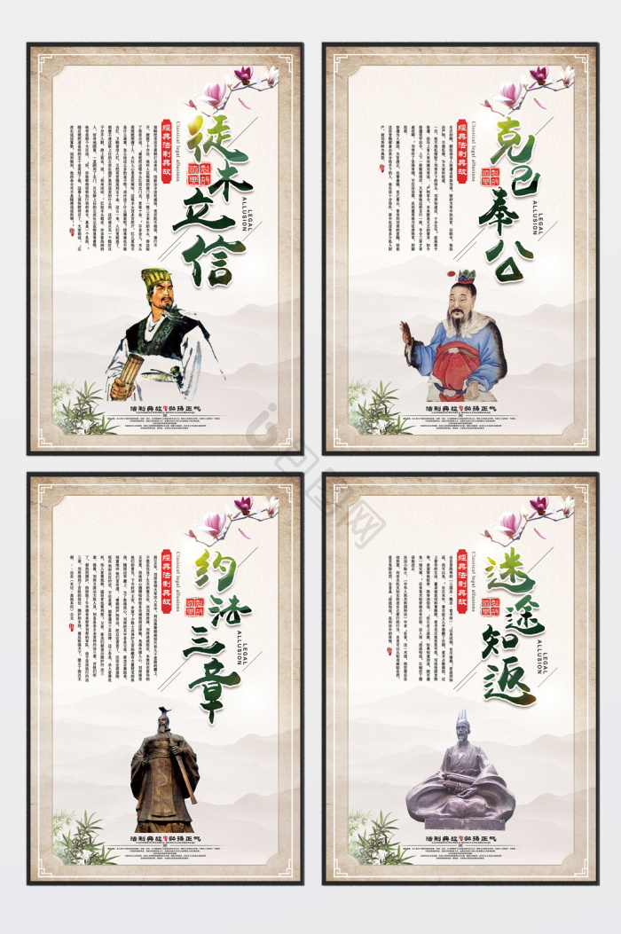 典故图片-典故素材免费下载-包图网