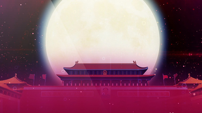 中秋节阖家团圆月亮大月亮花好月圆视频素材