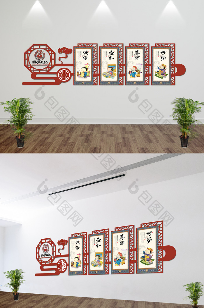 中国风微立体校园走廊国学传统文化展板
