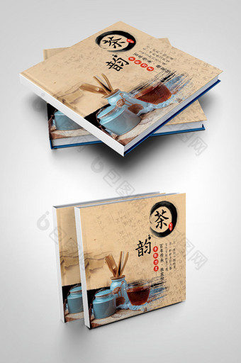 中国风古典茶韵画册封面图片