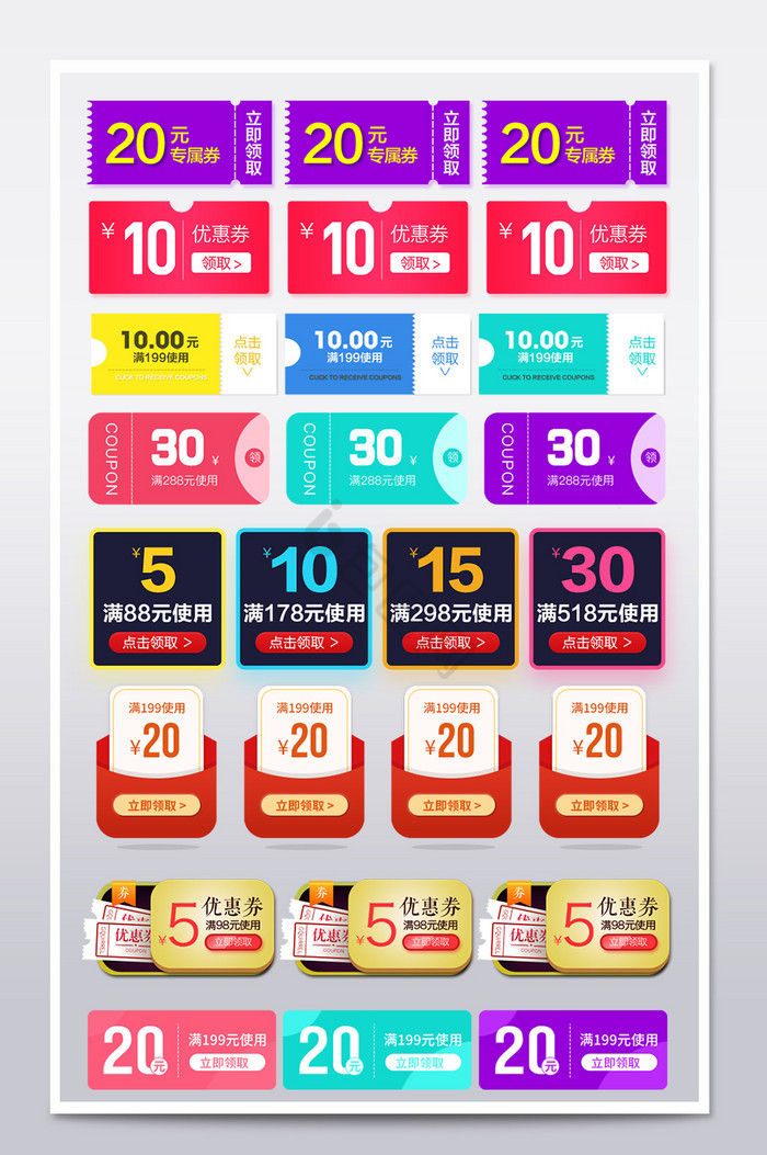 创意优惠券图片-创意优惠券素材免费下载-包图网