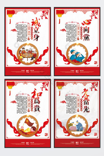 红色大气中国梦党建宣传挂画套系展板设计图片
