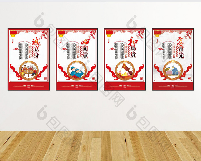 红色大气中国梦党建宣传挂画套系展板设计