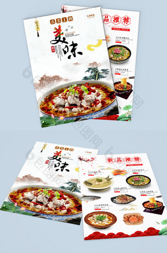 简约大气中国风风格餐饮美食酸菜鱼单页图片