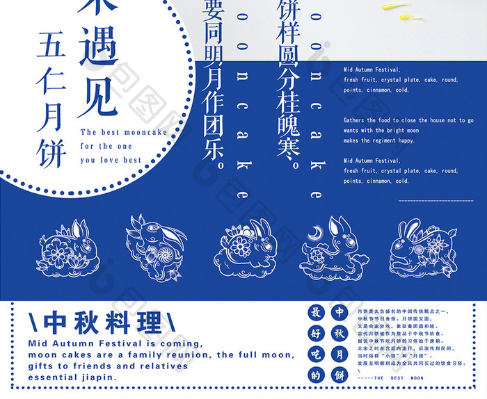中国风创意月饼海报