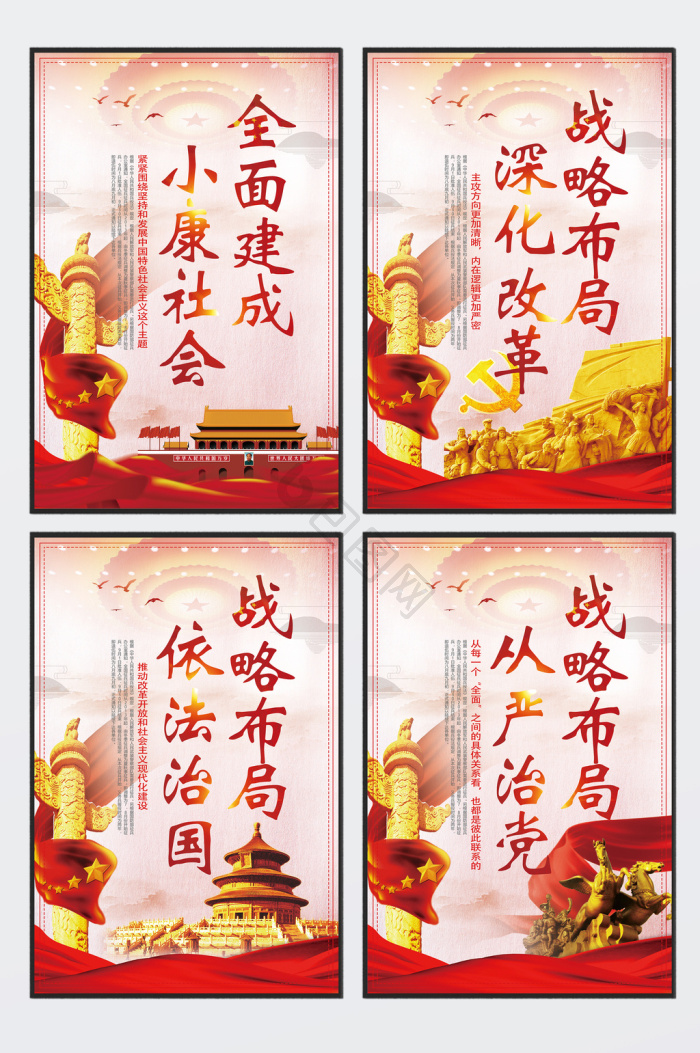 全面深化改革图片-全面深化改革素材免费下载-包图网
