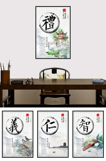 校园礼义仁智展板图片下载