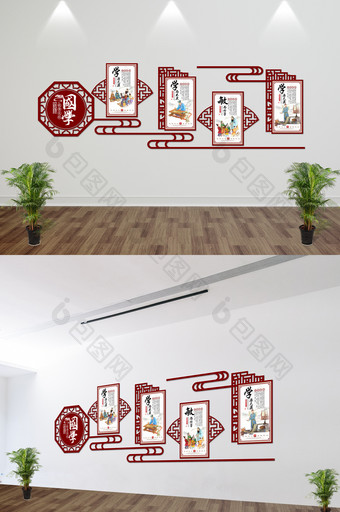 中国风微立体校园文化长廊国学儒家文化展板图片