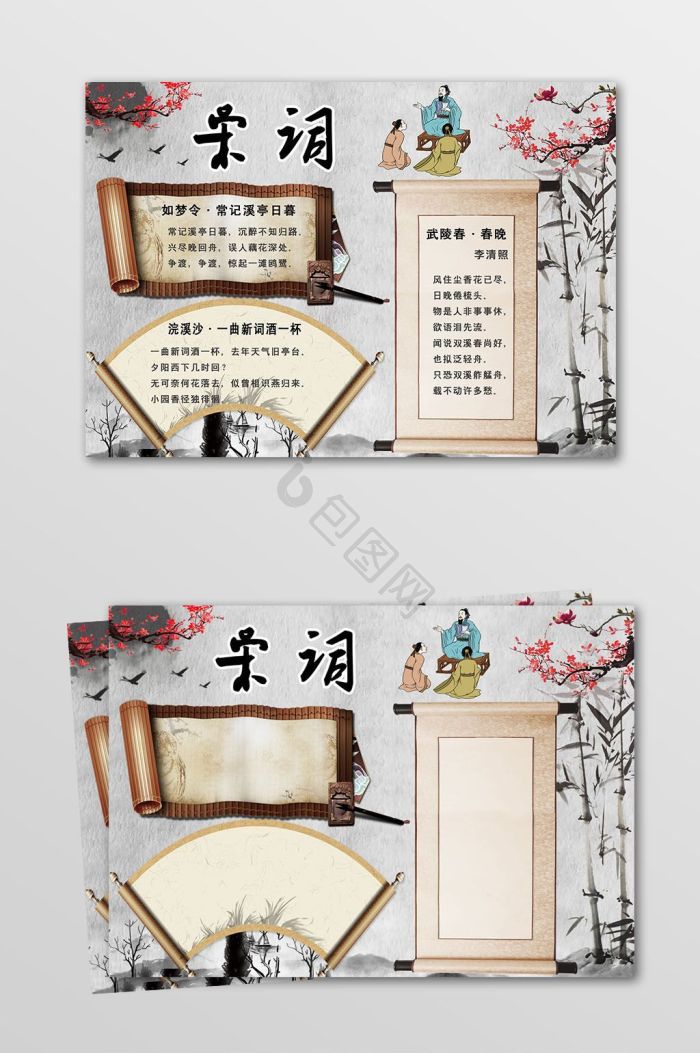 宋词图片-宋词素材免费下载-包图网