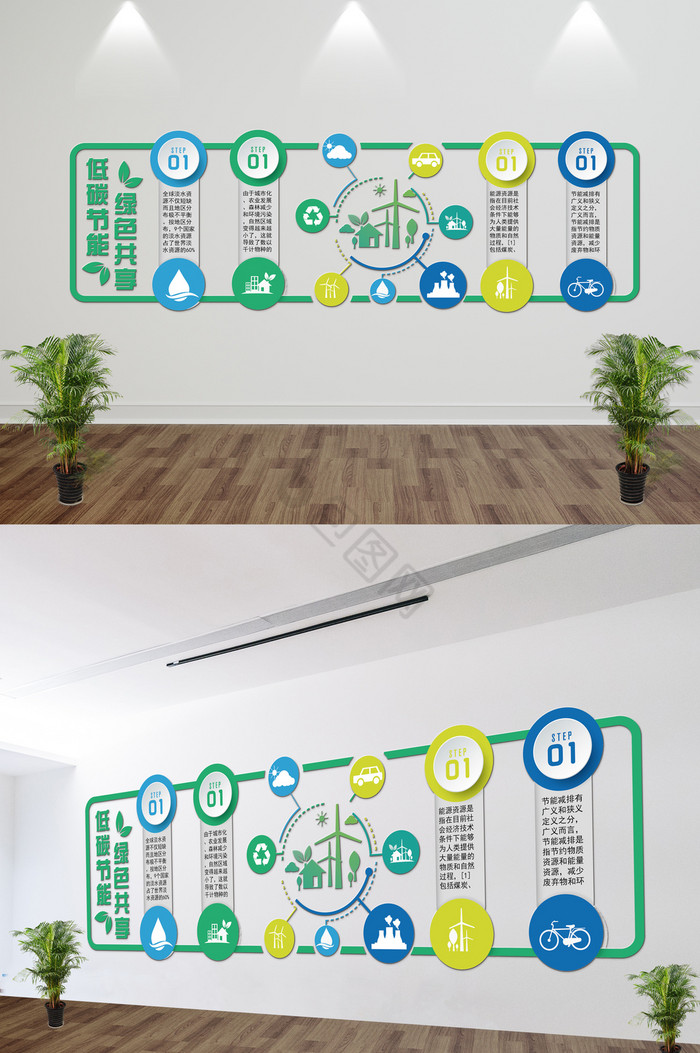 立体企业环保文化墙绿色低碳展板图片