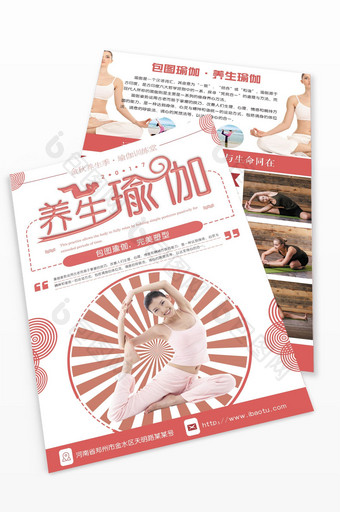 养生瑜伽促销双页宣传单设计图片