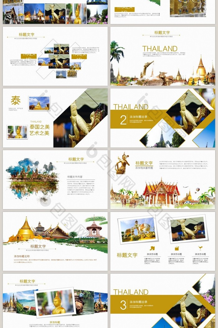 创意泰国旅游文化通用PPT模板