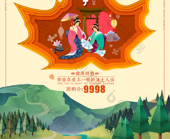 金秋旅游季节主题海报