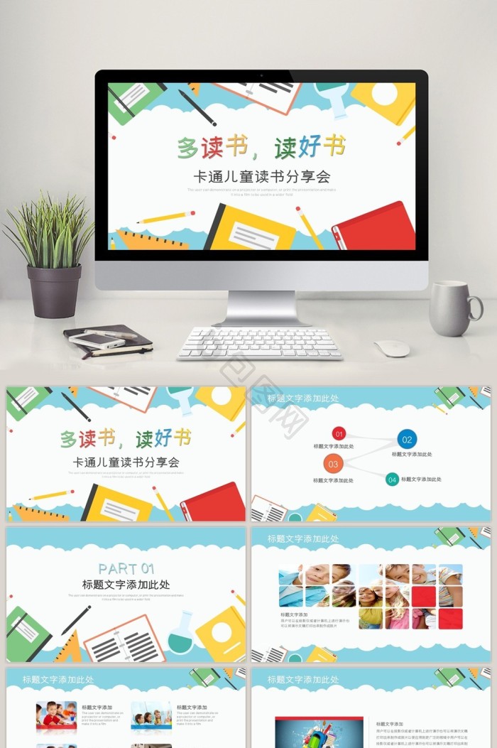 好书推荐手抄报图片-包图网