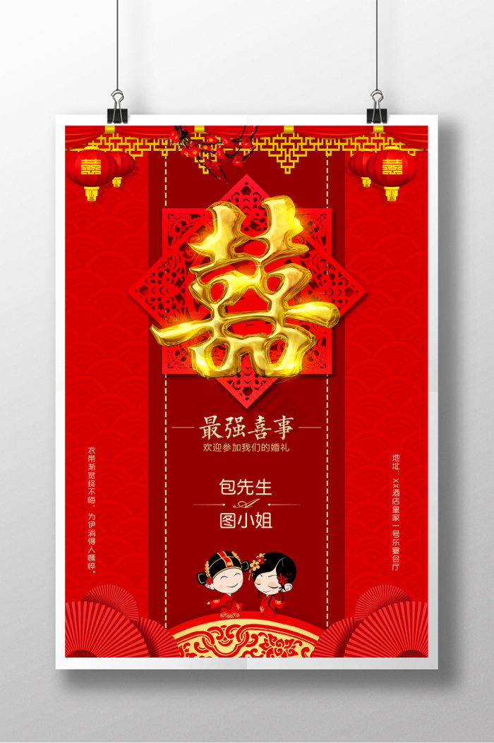 喜字背景-喜字背景图片-【包图网】
