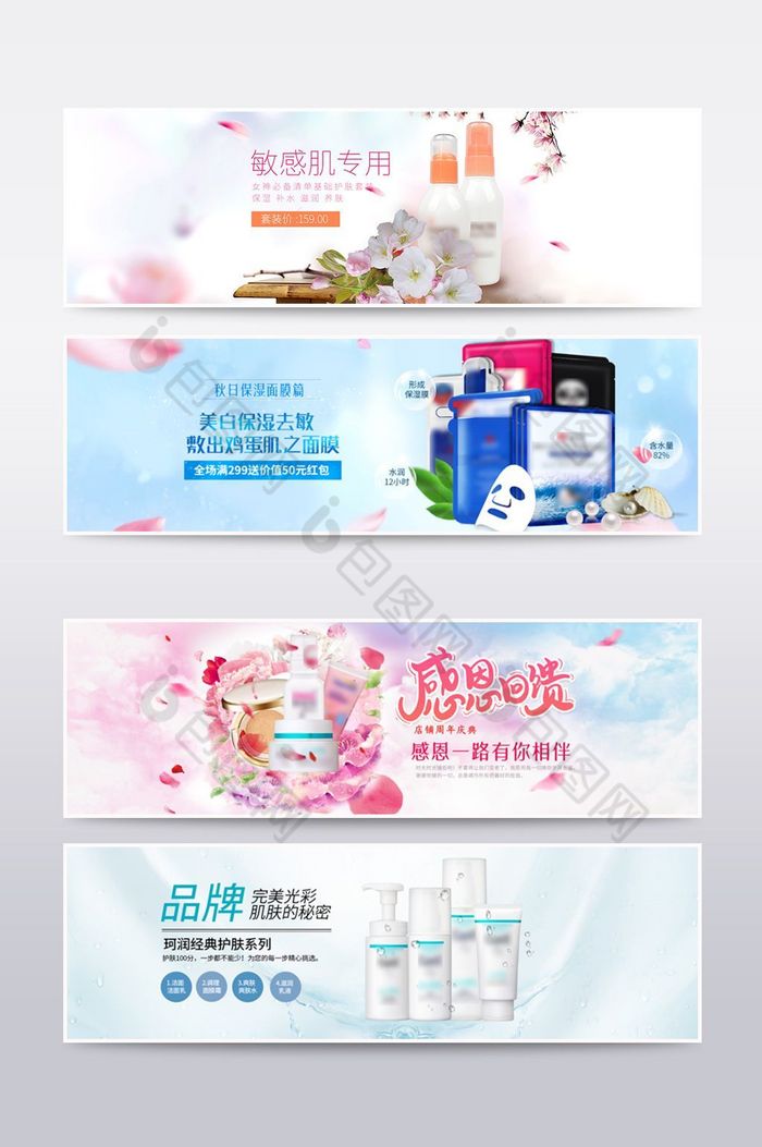 化妆品banner护肤品背景防晒背景图片