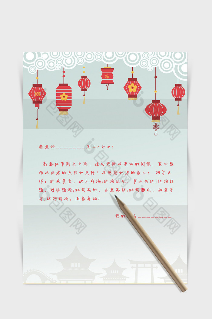 极简清新春节word感谢信信纸背景模板图片图片