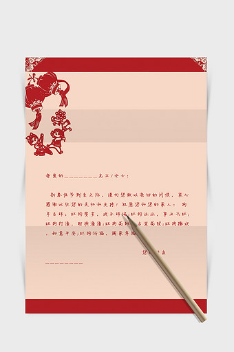 传统红色春节word感谢信信纸背景模板