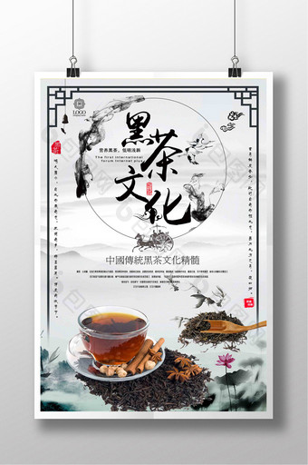 简约中国风黑茶文化海报设计图片