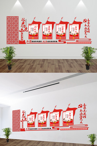 微立体从严治党建展板图片