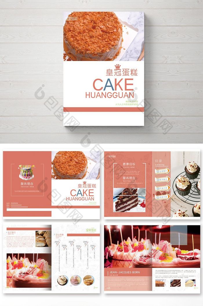 餐饮画册封面设计餐厅画册封面图片