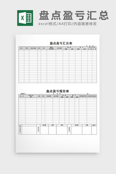 外贸进出口年中数据分析excel表格模板