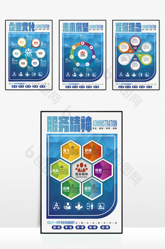 扁平化公司办公管理制度企业文化成套展板图片