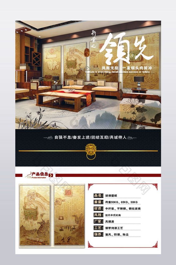 中国古典风格壁纸淘宝天猫首页模板1