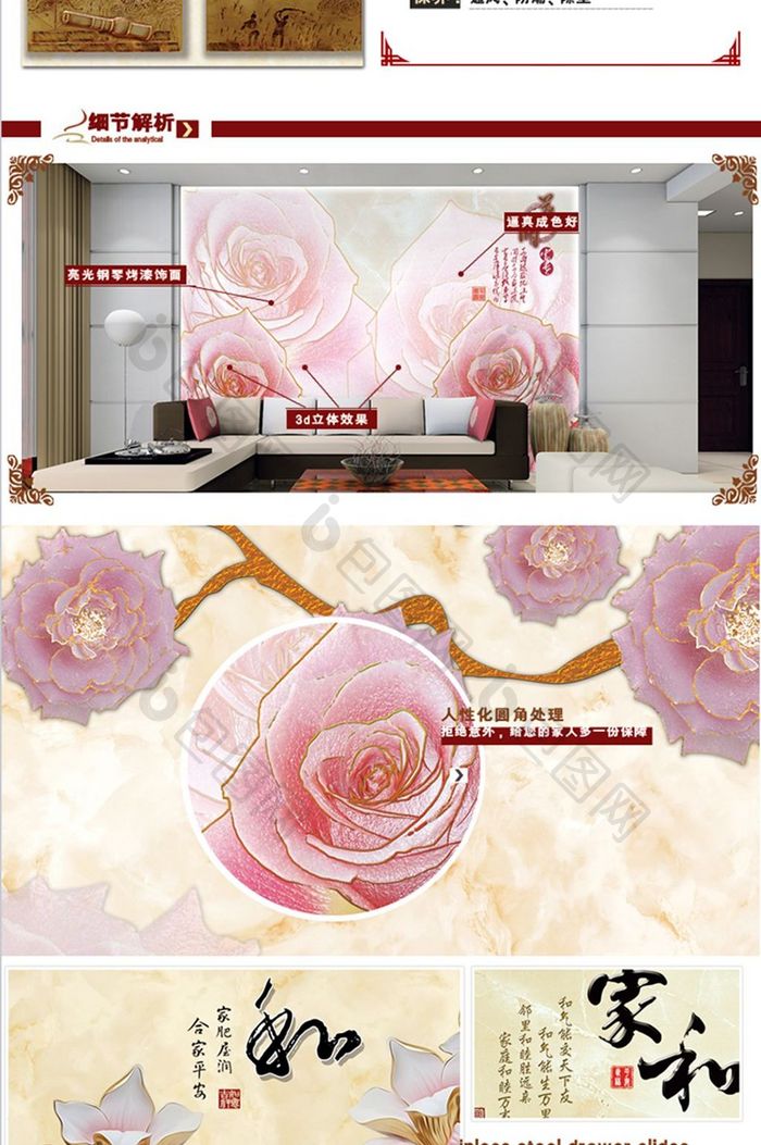 中国古典风格壁纸淘宝天猫首页模板1