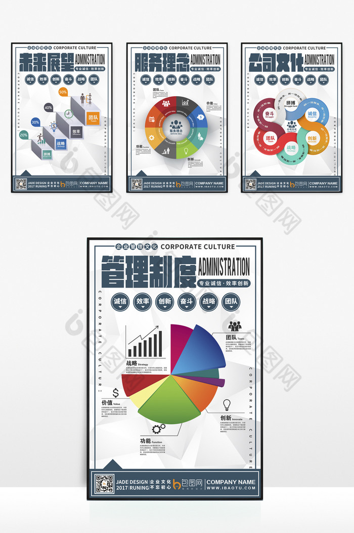 团队办公室挂画企业VI图片