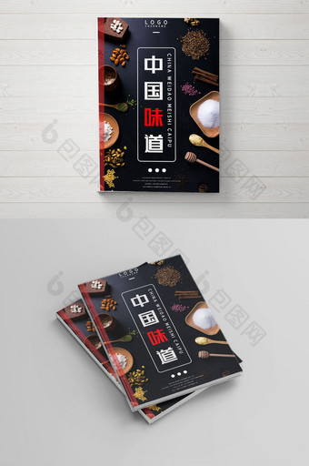 简约时尚菜单菜谱食品画册封面图片