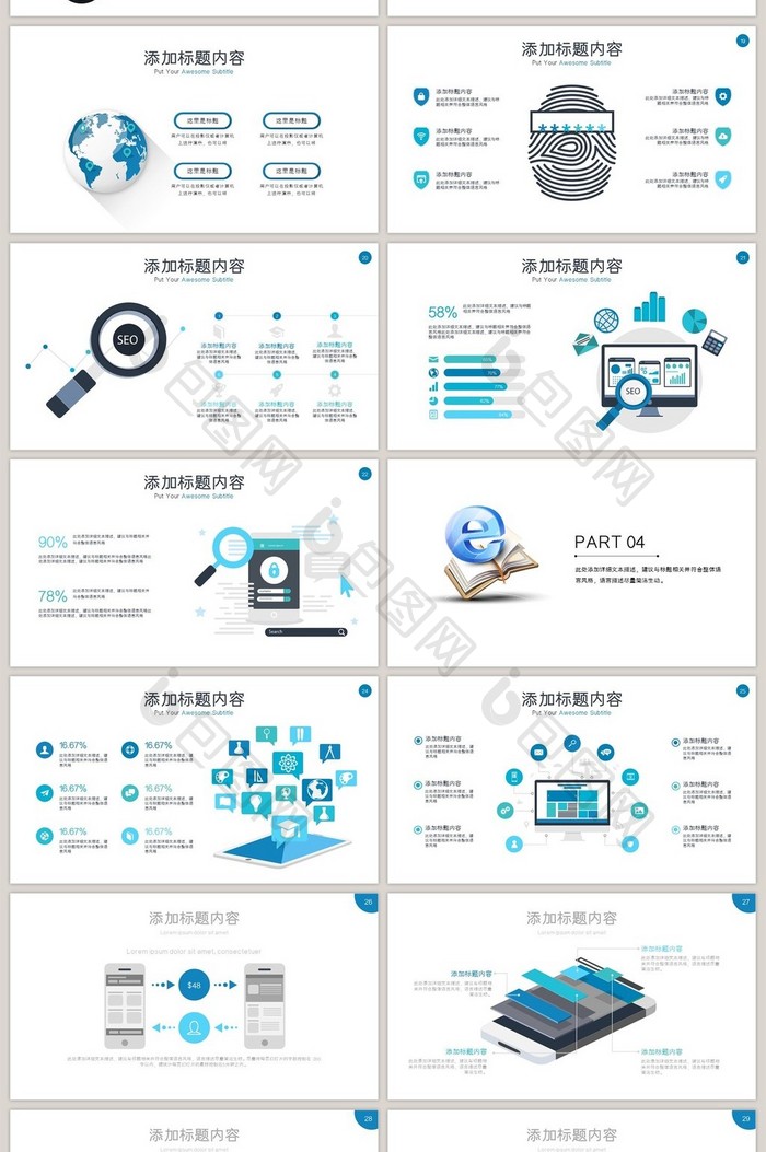 蓝网络安全信息安全大数据云服务ppt模板