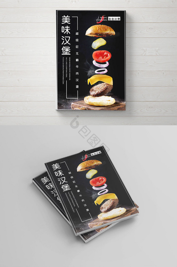 汉堡菜单菜谱画册封面图片