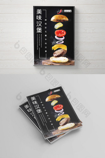 简约美食汉堡菜单菜谱画册封面图片