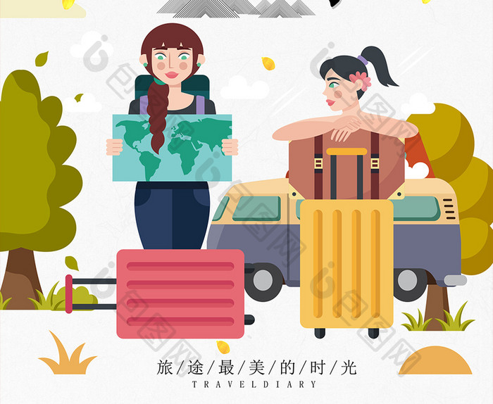 秋季旅行海报设计