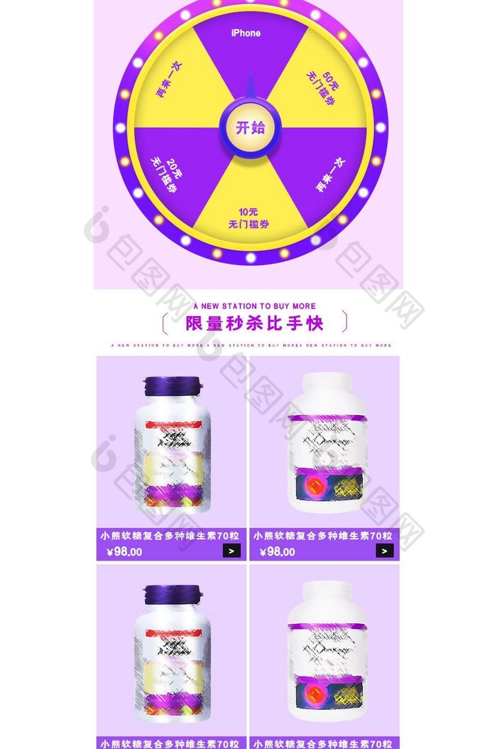 淘宝天猫母婴双十一手机端首页