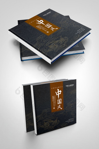 黑金中国风画册封面图片
