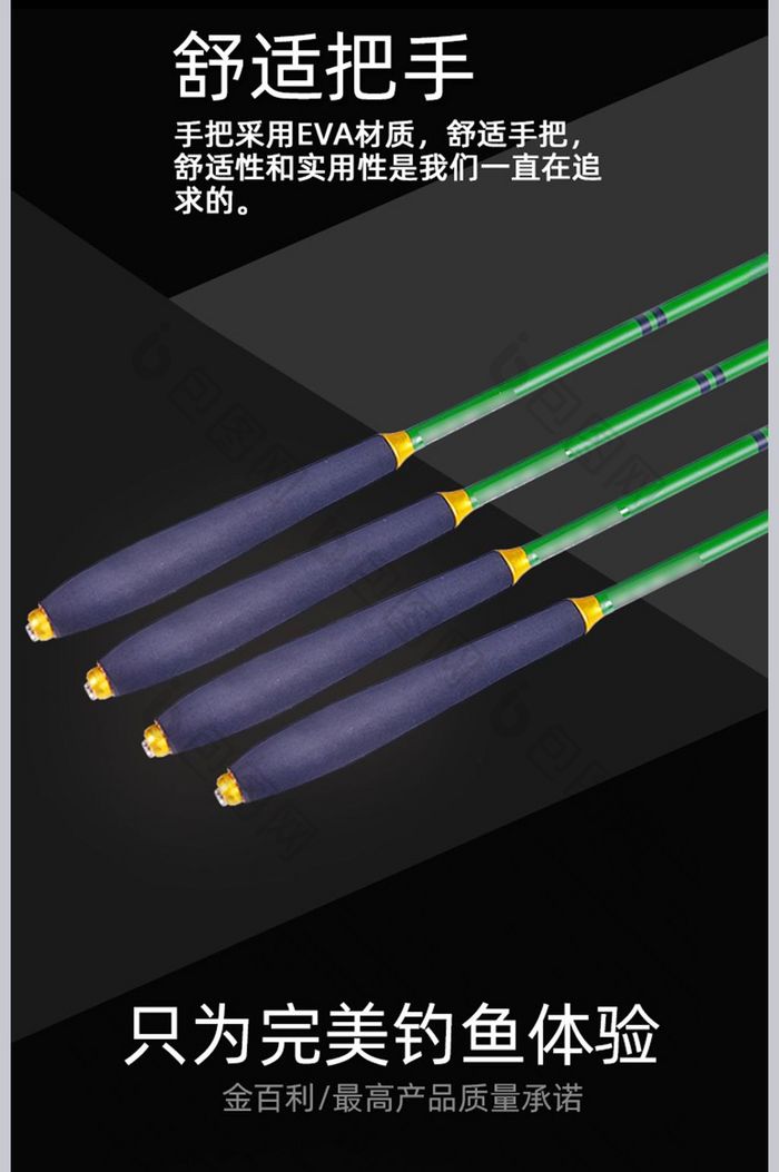 简约风格岩之虾鱼竿淘宝详情页模板psd