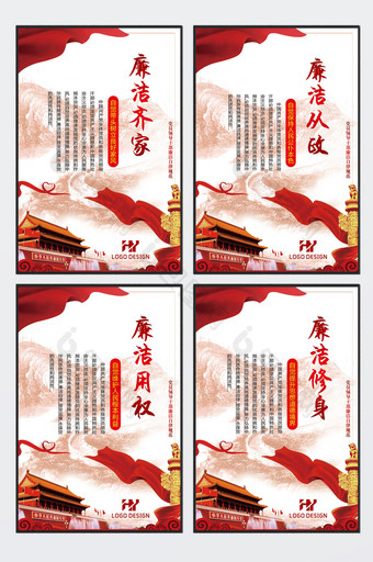 党建中国红廉洁文化宣传四套图图片