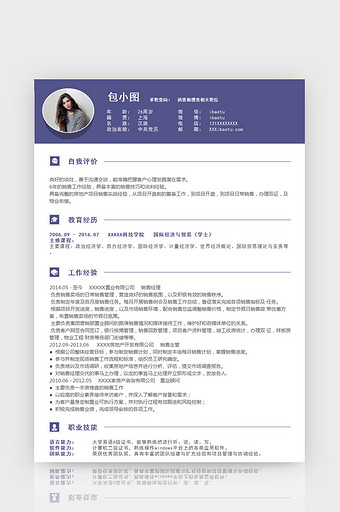 紫色优雅销售经理Excel简历表格模板图片