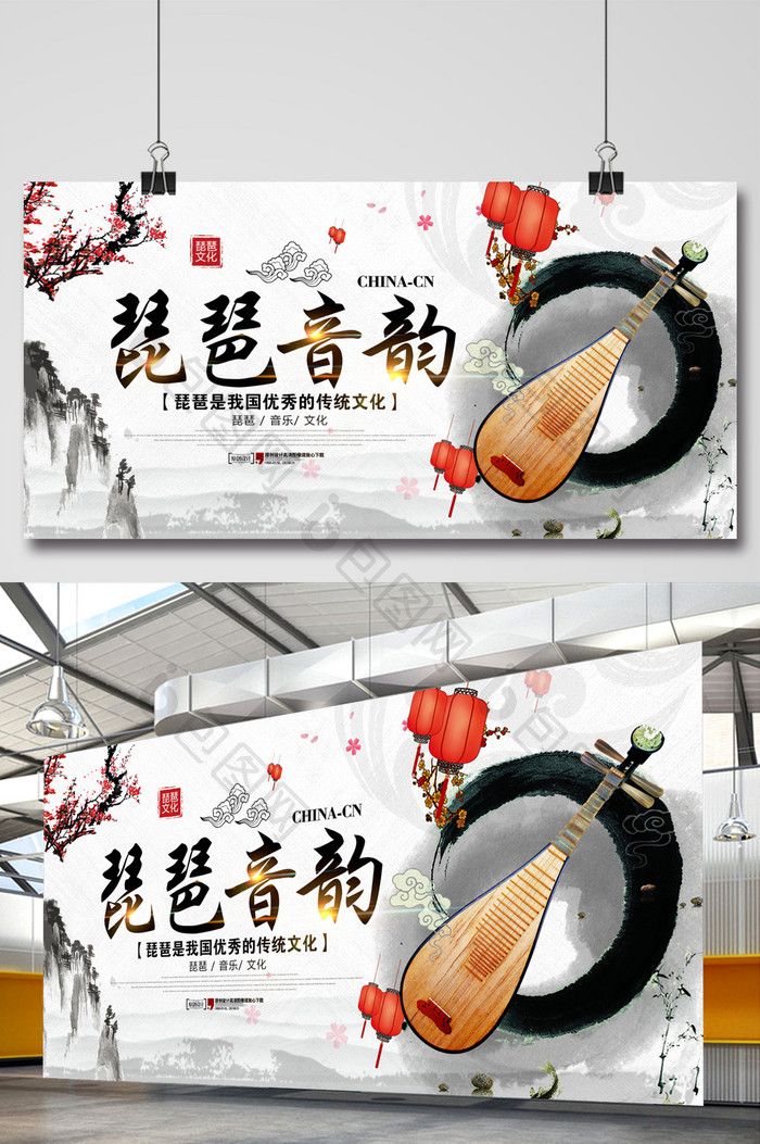 中国风琵琶古代音乐乐器培训海报