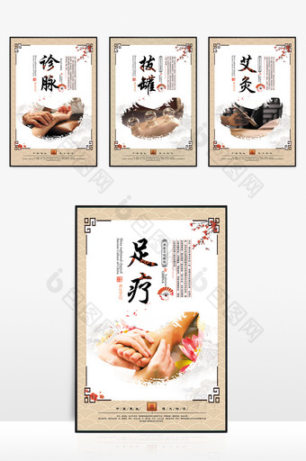 中国风传统中医文化宣传套图挂画展板图片