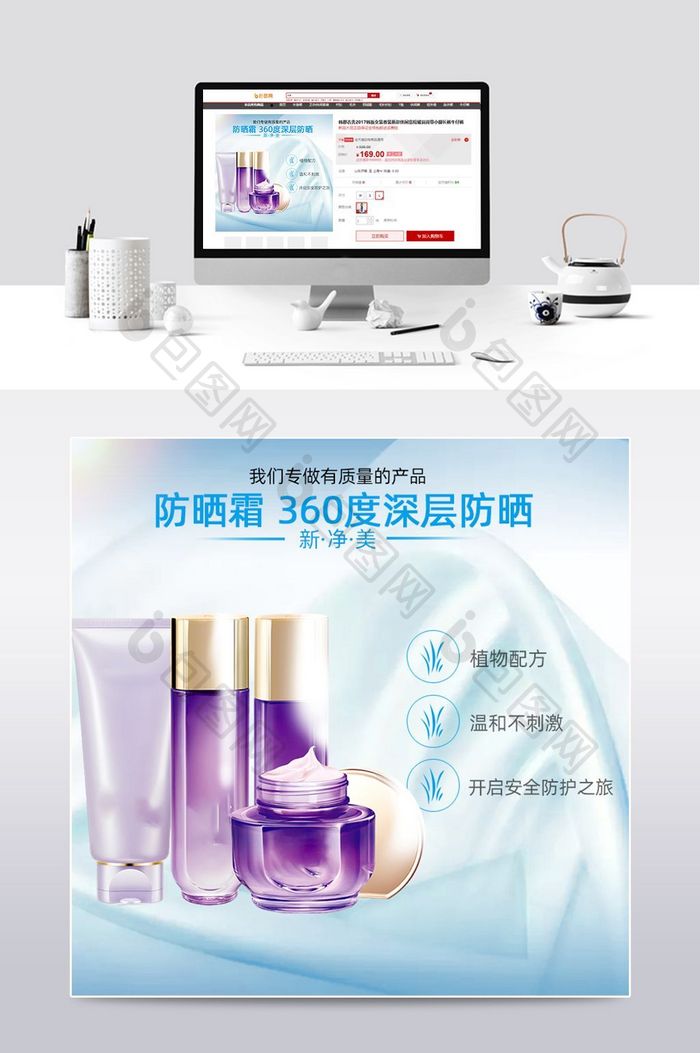 可爱清新化妆品直通车主图通用模板淘宝天猫