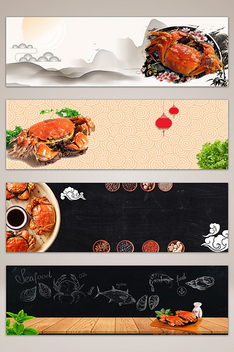 螃蟹美味食物banner海报背景图片
