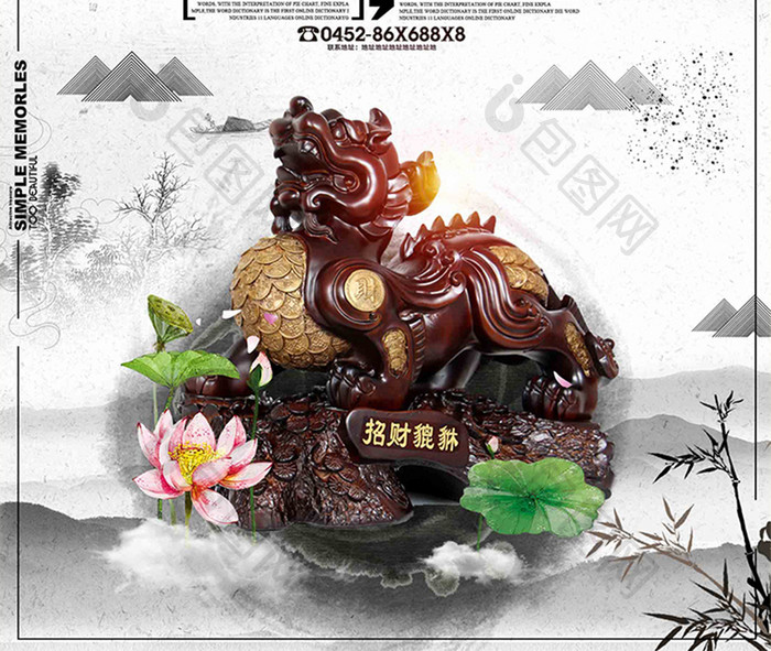 中国风木雕文化海报设计