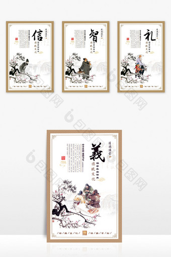中国风传统文化校园文化展板图片