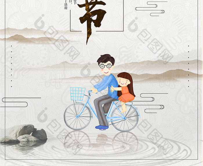 中国风感恩节海报设计下载