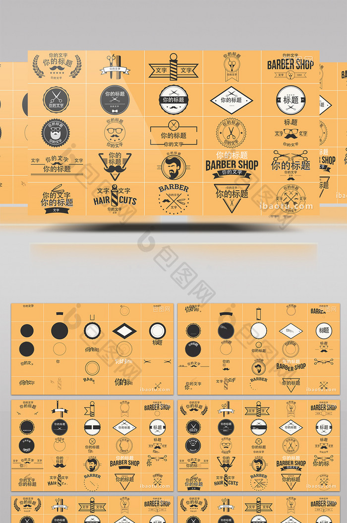 创意徽章标题动画理发店宣传文字标签广告视