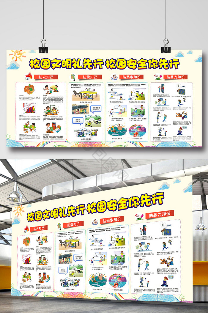 校园用电安全图片-校园用电安全素材免费下载-包图网