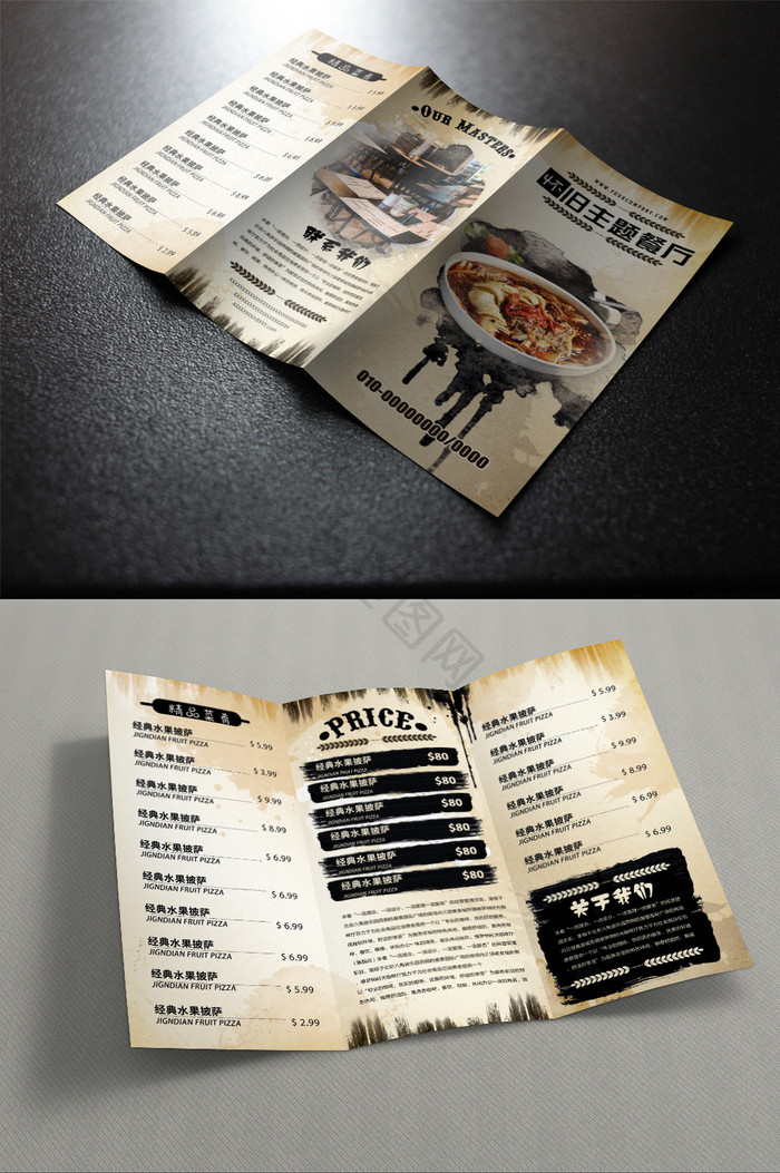 餐厅菜单菜谱三折页图片